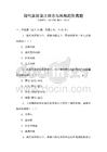 現(xiàn)代家居設(shè)計理念與風(fēng)格趨勢真題