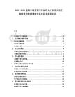 2025-2030建筑工地管理工作標準化方案項目進度跟蹤使用資源調度信息化技術規劃報告