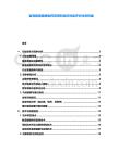 畜禽腸道健康類藥用飼料臨床效果評價(jià)體系構(gòu)建