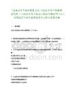 [國家事業(yè)單位招聘】2025中國農(nóng)業(yè)科學(xué)院麻類研究所（中國農(nóng)業(yè)科學(xué)院南方經(jīng)濟(jì)作物研究中心）招筆試歷年參考題庫典型考點附帶答案詳解