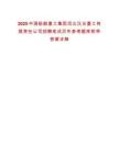 2025中國船舶重工集團河北漢光重工有限責任公司招聘筆試歷年參考題庫附帶答案詳解