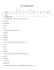 2026年检验科复试题库