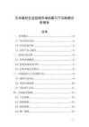 方木锯材企业县域市场拓展与下沉战略分析报告