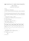 2026年安徽省明光市小學二年級數學下冊期末考試真題含答案詳解（輕巧奪冠）