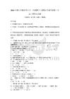 2025年浙江省桐鄉市小學三年級數學上冊期末考試考試卷（奪冠）附答案詳解