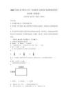 2025年湖北省当阳市小学三年级数学上册期末考试模拟卷带答案详解（研优卷）