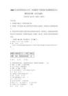 2025年河南省輝縣市小學二年級數學下冊期末考試模擬卷含完整答案詳解（歷年真題）