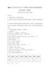 2026年山東省安丘市小學(xué)二年級數(shù)學(xué)下冊期末考試模擬卷附參考答案詳解（完整版）