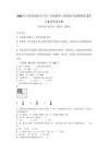 2026年吉林省敦化市小學三年級數學上冊期末考試模擬卷【重點】附答案詳解