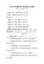 2025年香港特别行政区基本法试题