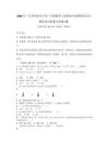 2026年廣東省化州市小學(xué)三年級數(shù)學(xué)上冊期末考試模擬卷含完整答案詳解【全國通用】