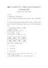 2025年河南省偃師市小學二年級數學下冊期末考試真題及參考答案詳解【綜合題】