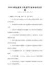 2026年職業教育與終身學習策略考試及答案