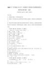 2025年广东省廉江市小学二年级数学下册期末考试模拟卷附完整答案详解【有一套】