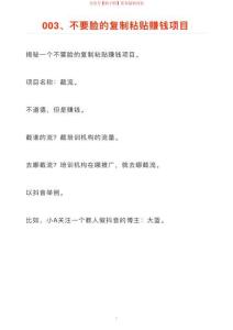 3.不要脸的复制粘贴项目
