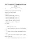 2026年中小學(xué)道德與法治教學(xué)案例考試及答案
