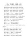 “緊扣”寫作提綱、小標題
