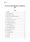 軟木磚企業縣域市場拓展與下沉戰略分析報告