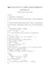 2025年湖北省当阳市小学三年级数学上册期末考试模拟卷及参考答案详解（新）