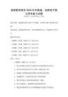 家庭教育理念2026年升級(jí)版：培養(yǎng)孩子獨(dú)立思考能力試題