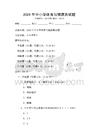 2026年中小學體育與健康測試題