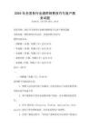 2025年全國各行業(yè)通用銷售技巧與客戶服務(wù)試題