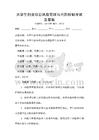 大學(xué)生創(chuàng)業(yè)項(xiàng)目風(fēng)險(xiǎn)管理與內(nèi)部控制考試及答案