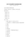 2025年體育教學與訓練理論試題