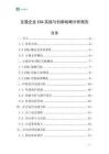 豆蔻企業ESG實踐與創新戰略分析報告