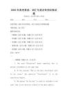 2025年高考英语：词汇与语法专项训练试题