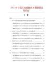 2025年中國實驗室超純水器數據監測報告