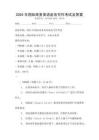 2025年國際商務英語函電寫作考試及答案