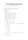 2026年高考英語(yǔ)語(yǔ)法與詞匯提升試題