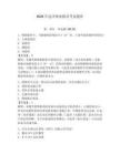 2026年遠(yuǎn)洋漁業(yè)船員考試題庫(kù)【精練】