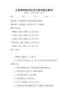 全国通用数学线性代数试题及解析