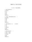 2026年電工理論考試試題附完整答案【典優】