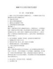 2026年長江船員駕駛考試題庫及參考答案（突破訓練）