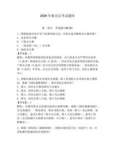 2026年船員證考試題庫及答案【最新】