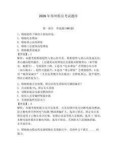 2026年鄭州船員考試題庫含答案【a卷】
