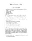 2026年長江內河船員考試題庫【奪冠】