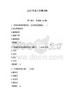 2026年电工竞赛试题（有一套）