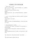 全國通用工程合同管理試題