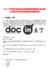 2025廣東深圳龍崗區投資控股集團管理崗位擬錄用人員筆試歷年參考題庫附帶答案詳解