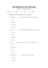 高中英語(yǔ)語(yǔ)法與詞匯提升試卷
