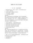 2026年网上船员考试题库附答案（轻巧夺冠）