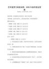 藝術(shù)鑒賞與審美培養(yǎng)：2025年備考卷及答案
