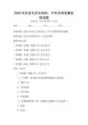 2026年歷史與文化知識：中華文明發展歷程試題