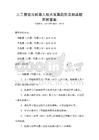 人工智能與機器人技術發展趨勢及挑戰題庫附答案