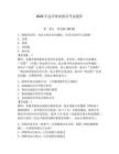 2026年遠洋漁業船員考試題庫附答案【培優】