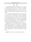 基于稀疏化的對比學(xué)習(xí)屬性網(wǎng)絡(luò)異常檢測
